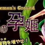 Naedoko Demon's Ground