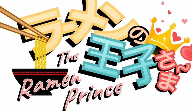 Ramen no Oujisama