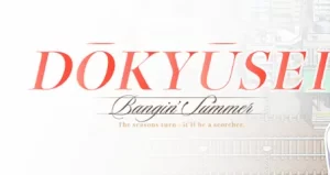 Doukyuusei Bangin’ Summer