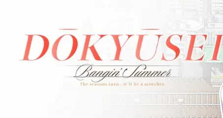 Doukyuusei Bangin’ Summer